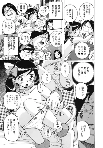 [Kojima Miu] Hentai Shojo Choukyou Club Fhentai - Page 72