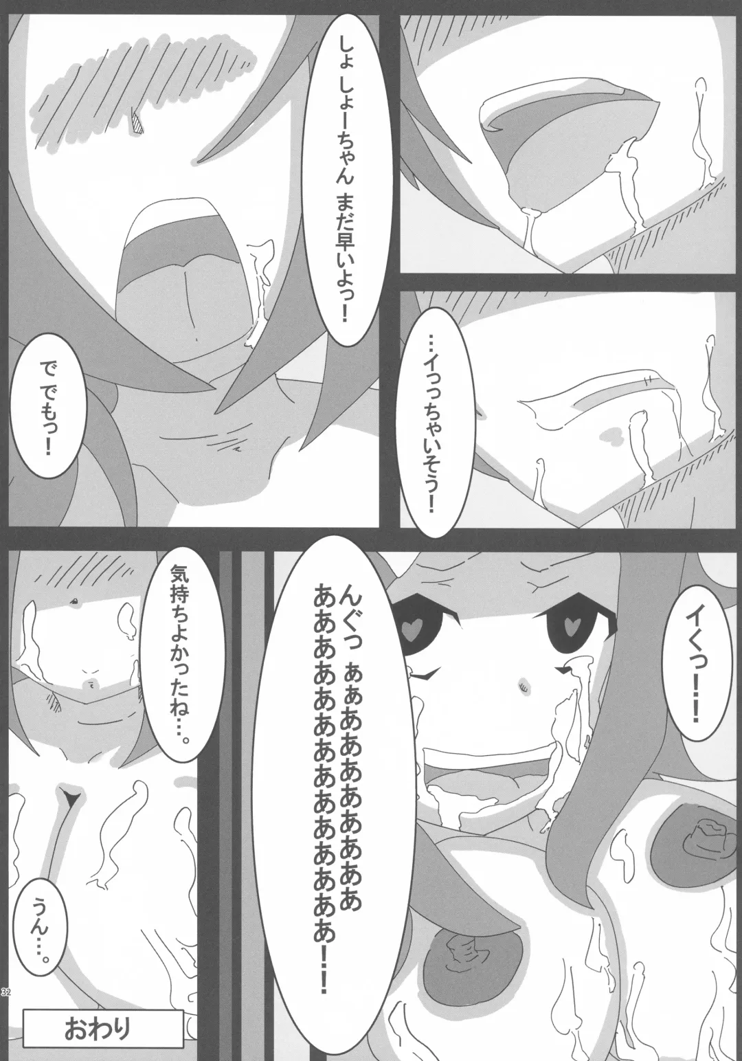 Lrig Kenkyuu Nisshi 2016 Nenmatsu Tokudaigou Fhentai - Page 31