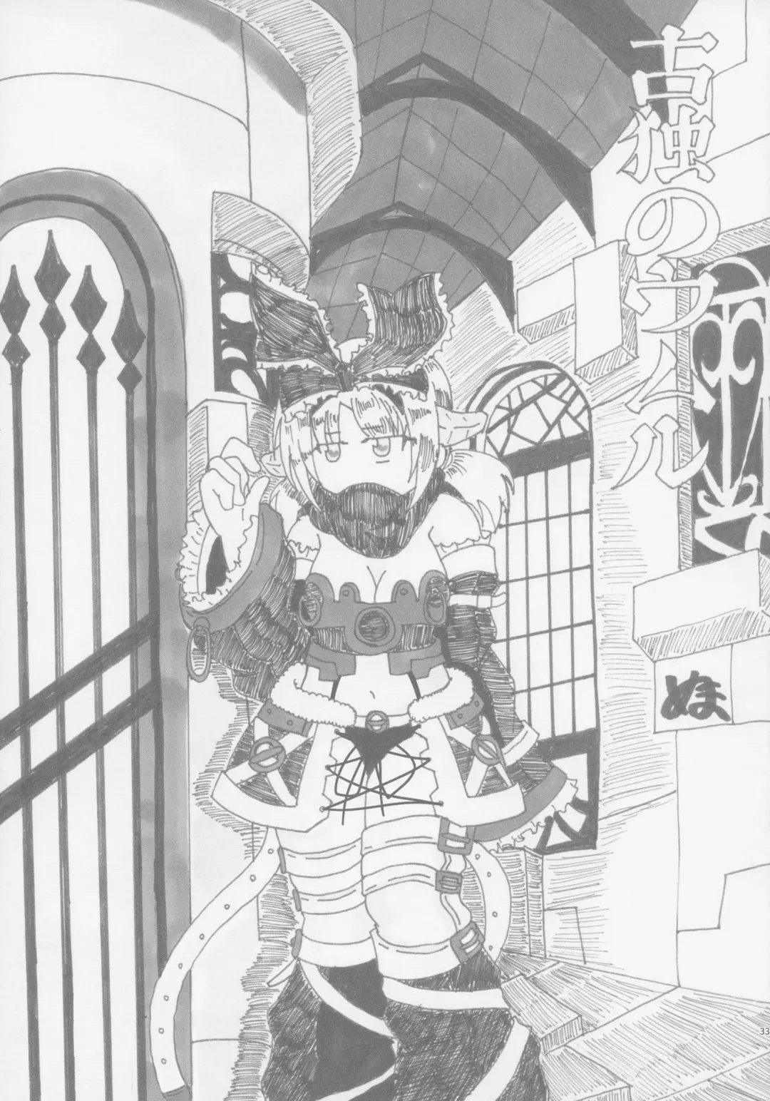 Lrig Kenkyuu Nisshi 2016 Nenmatsu Tokudaigou Fhentai - Page 32