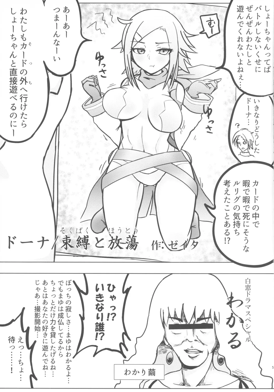 Lrig Kenkyuu Nisshi 2016 Nenmatsu Tokudaigou Fhentai - Page 4