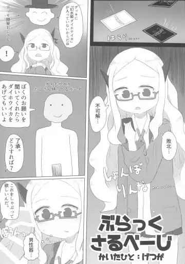 Lrig Kenkyuu Nisshi 2016 Nenmatsu Tokudaigou Fhentai - Page 26