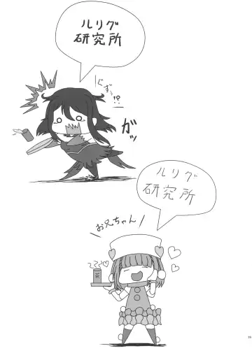 Lrig Kenkyuu Nisshi 2016 Nenmatsu Tokudaigou Fhentai - Page 38