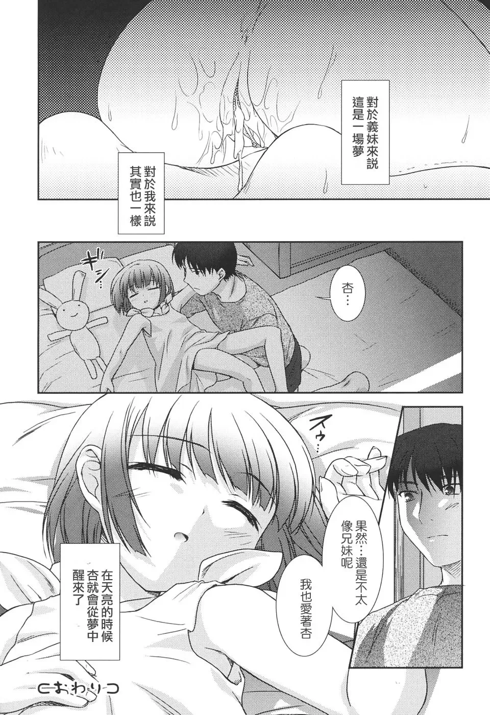 [Mizui Kaou] Slow Step Fhentai - Page 114