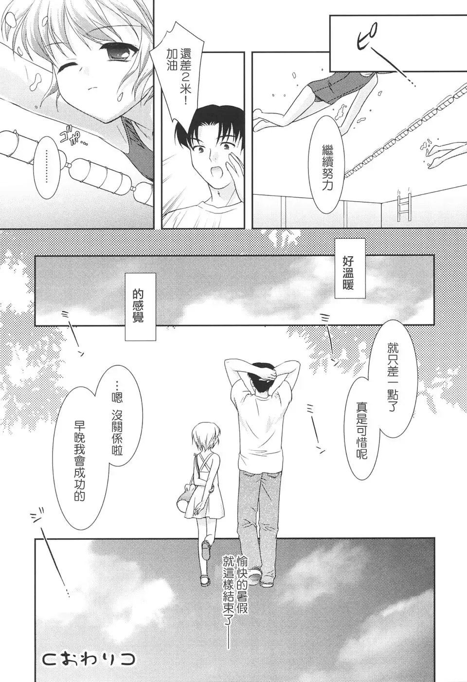 [Mizui Kaou] Slow Step Fhentai - Page 126