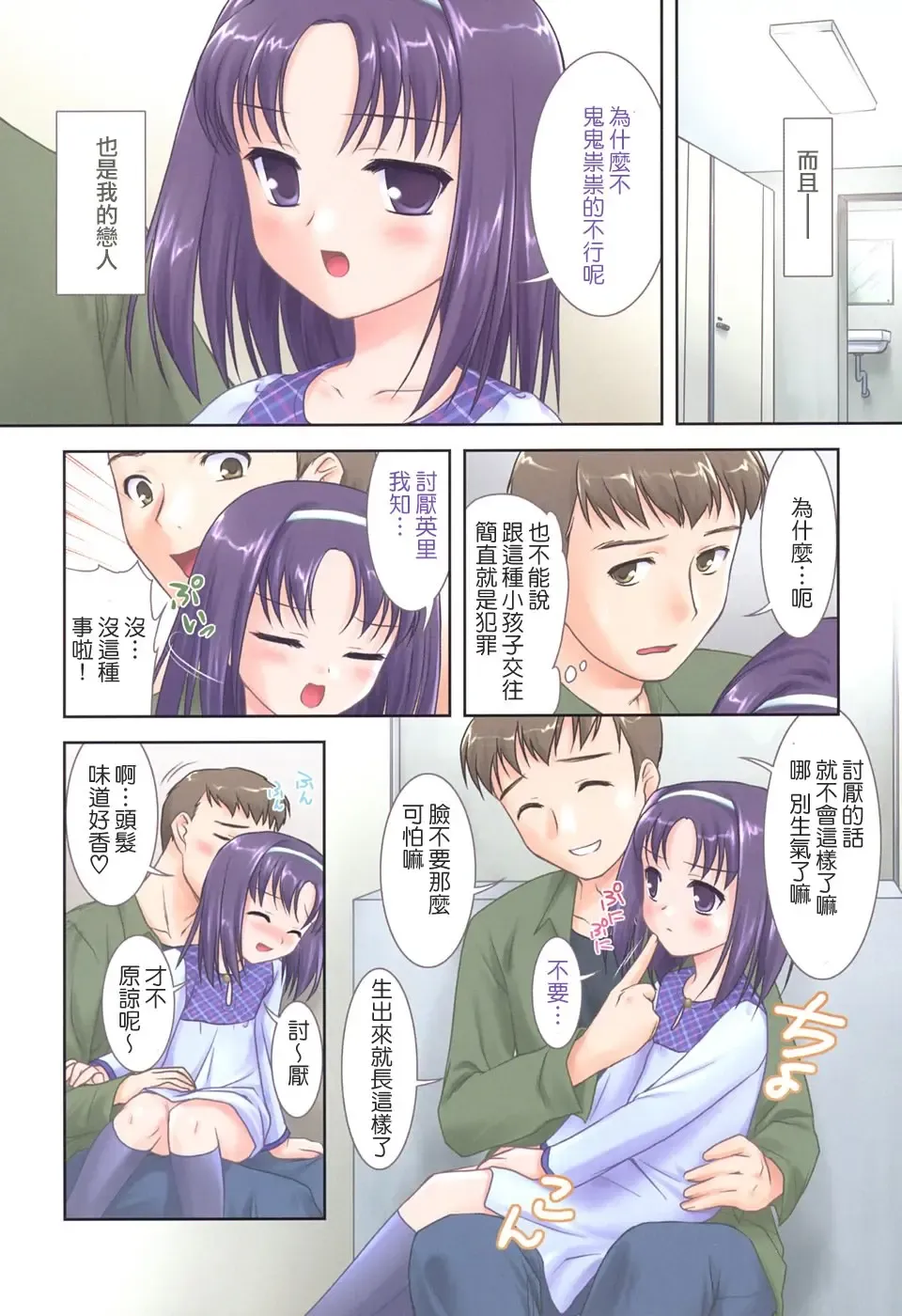 [Mizui Kaou] Slow Step Fhentai - Page 128