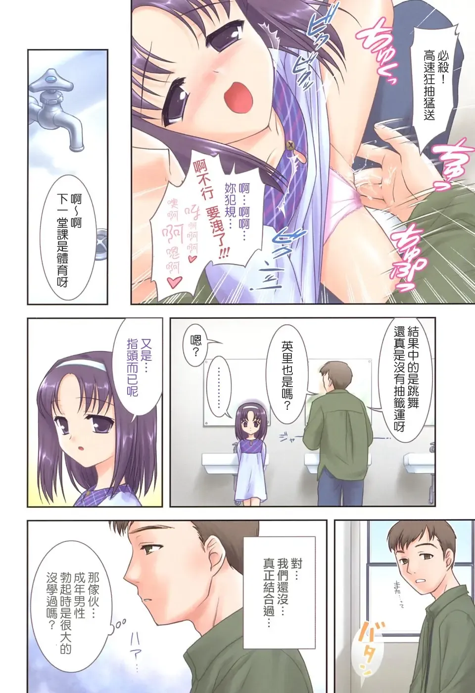 [Mizui Kaou] Slow Step Fhentai - Page 130