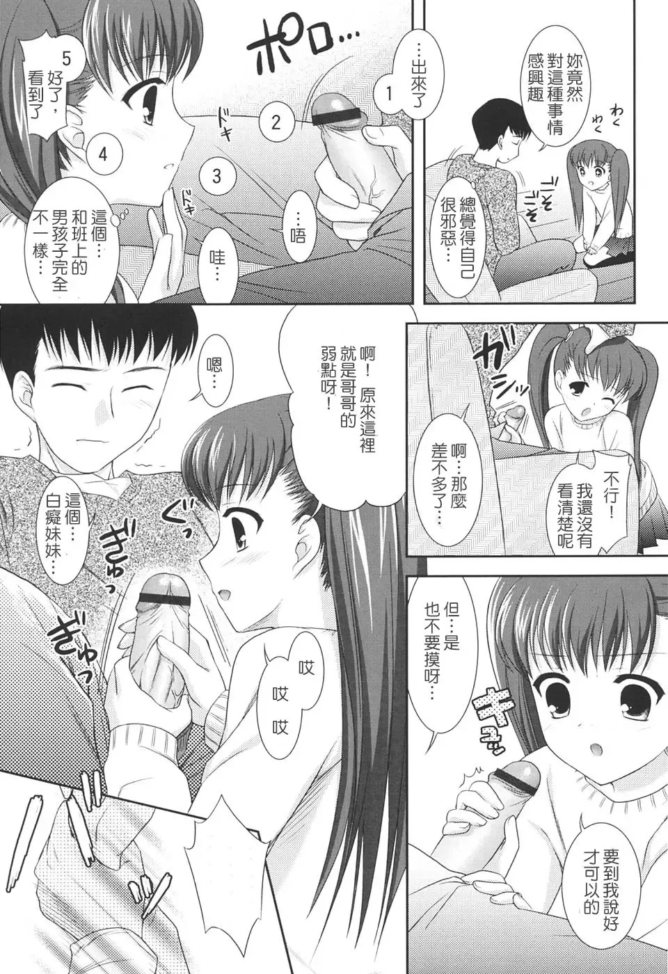 [Mizui Kaou] Slow Step Fhentai - Page 15