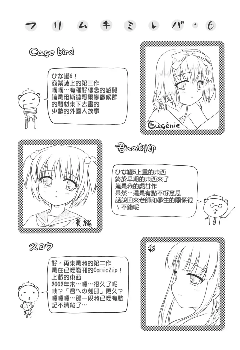 [Mizui Kaou] Slow Step Fhentai - Page 150