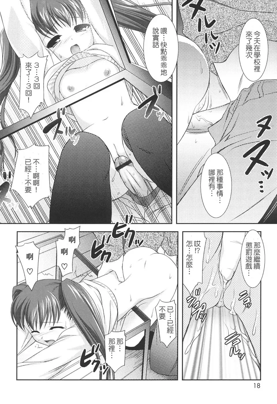 [Mizui Kaou] Slow Step Fhentai - Page 18