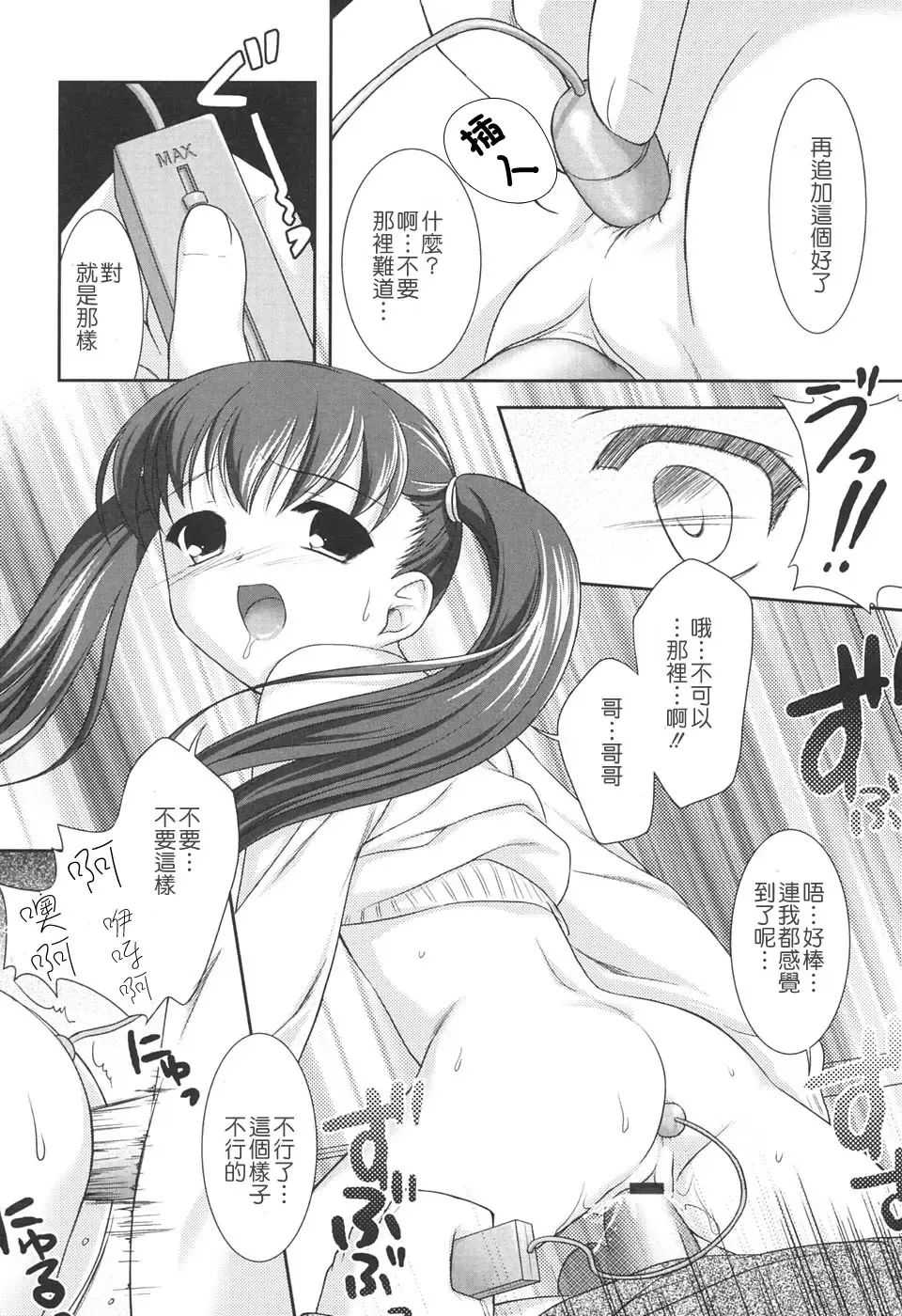 [Mizui Kaou] Slow Step Fhentai - Page 20