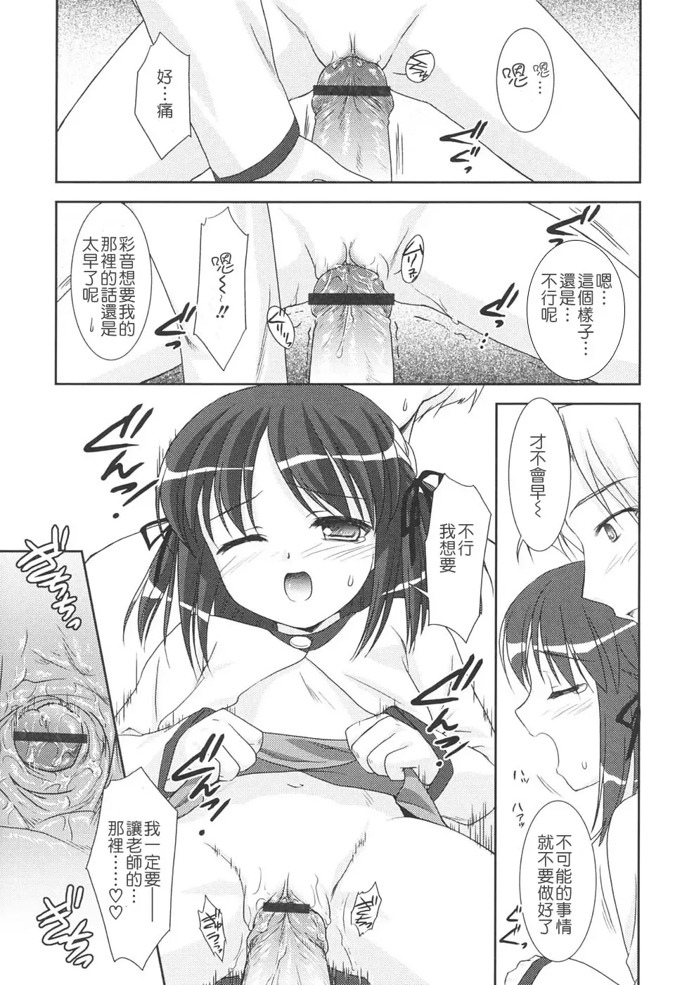 [Mizui Kaou] Slow Step Fhentai - Page 29