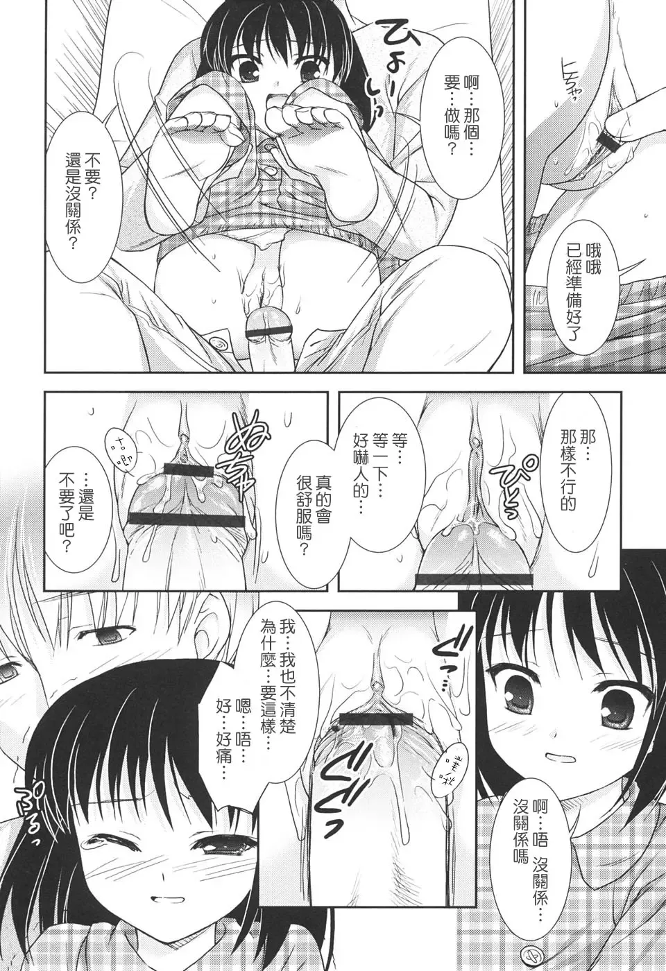 [Mizui Kaou] Slow Step Fhentai - Page 48