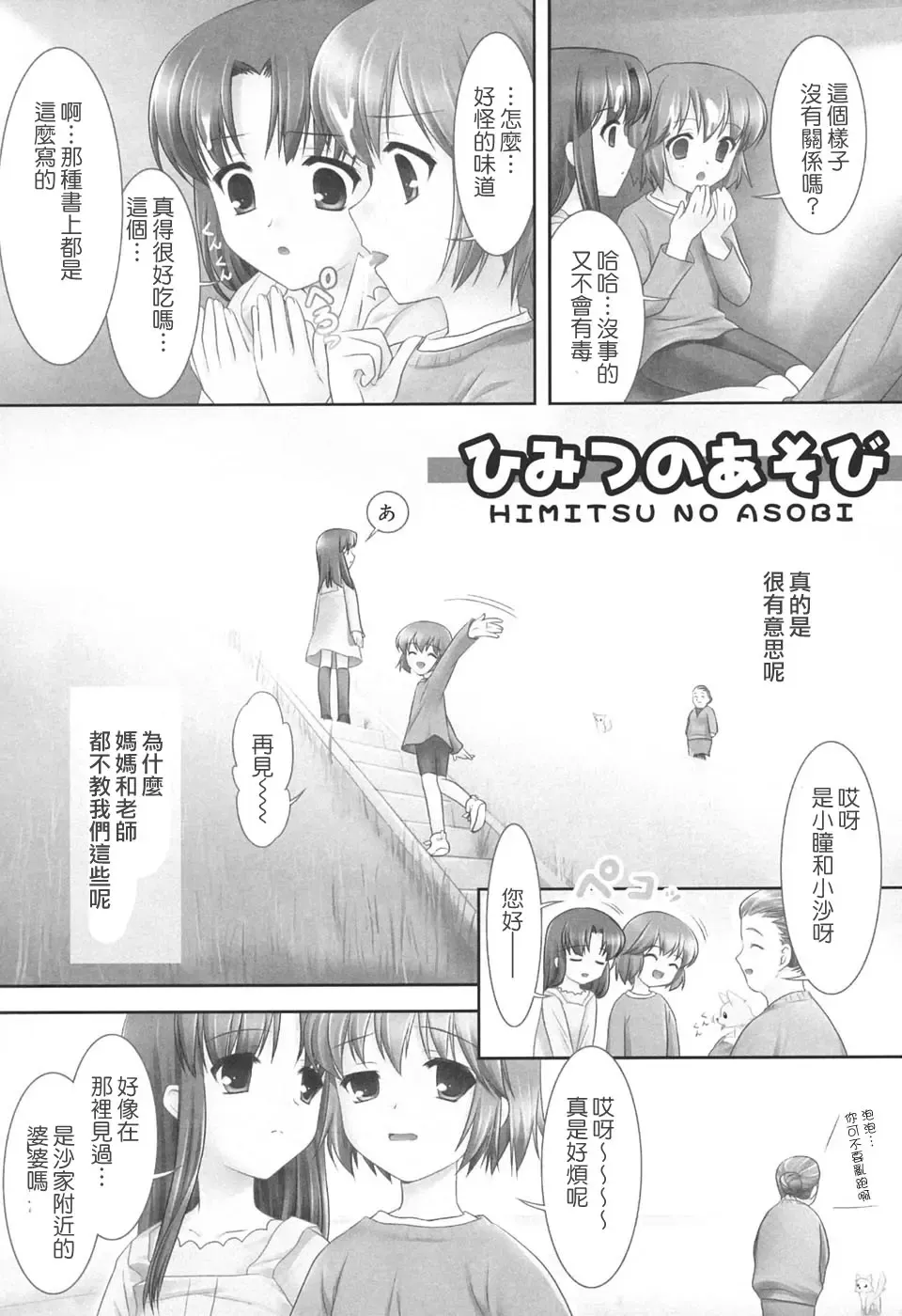 [Mizui Kaou] Slow Step Fhentai - Page 58