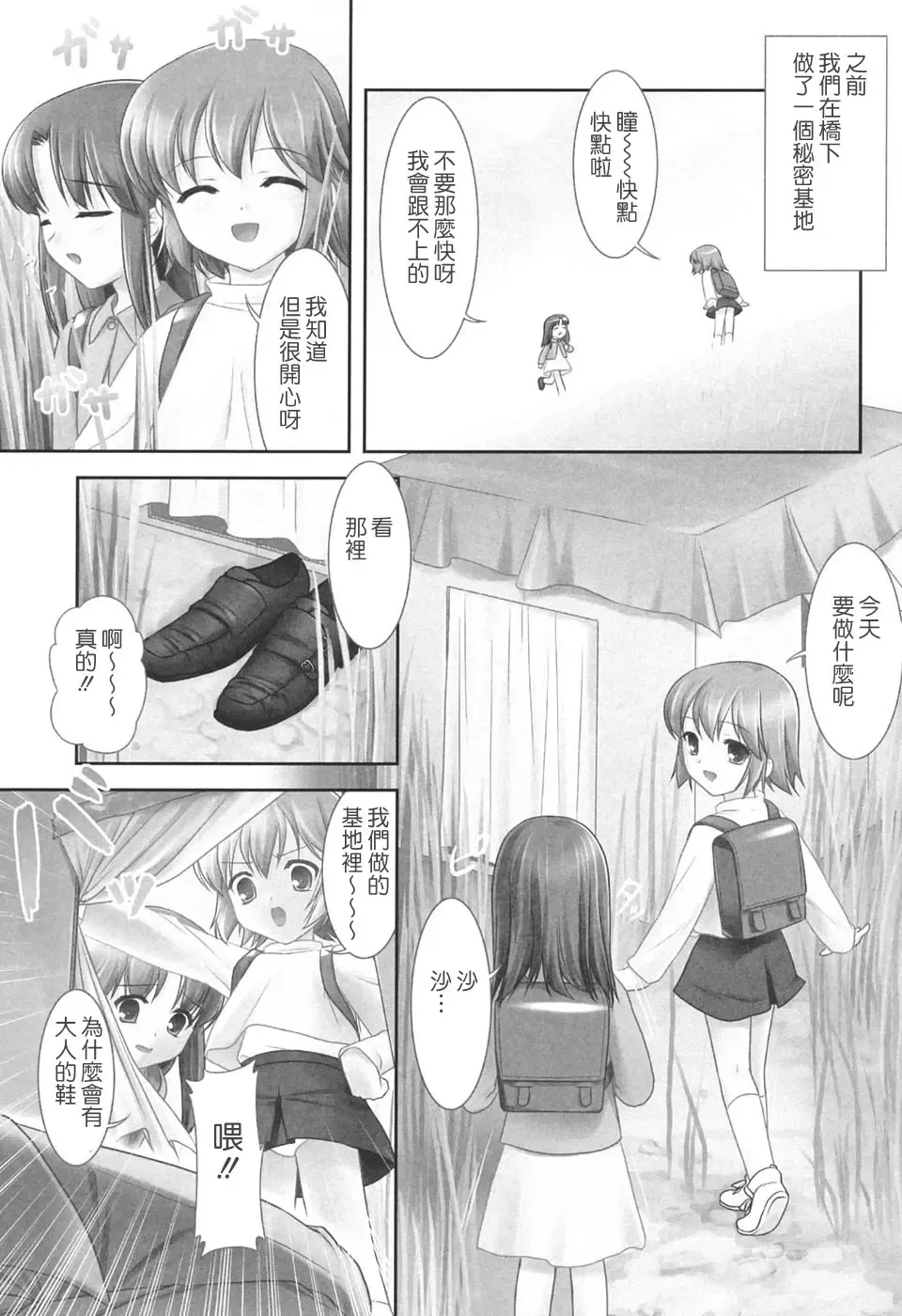 [Mizui Kaou] Slow Step Fhentai - Page 59