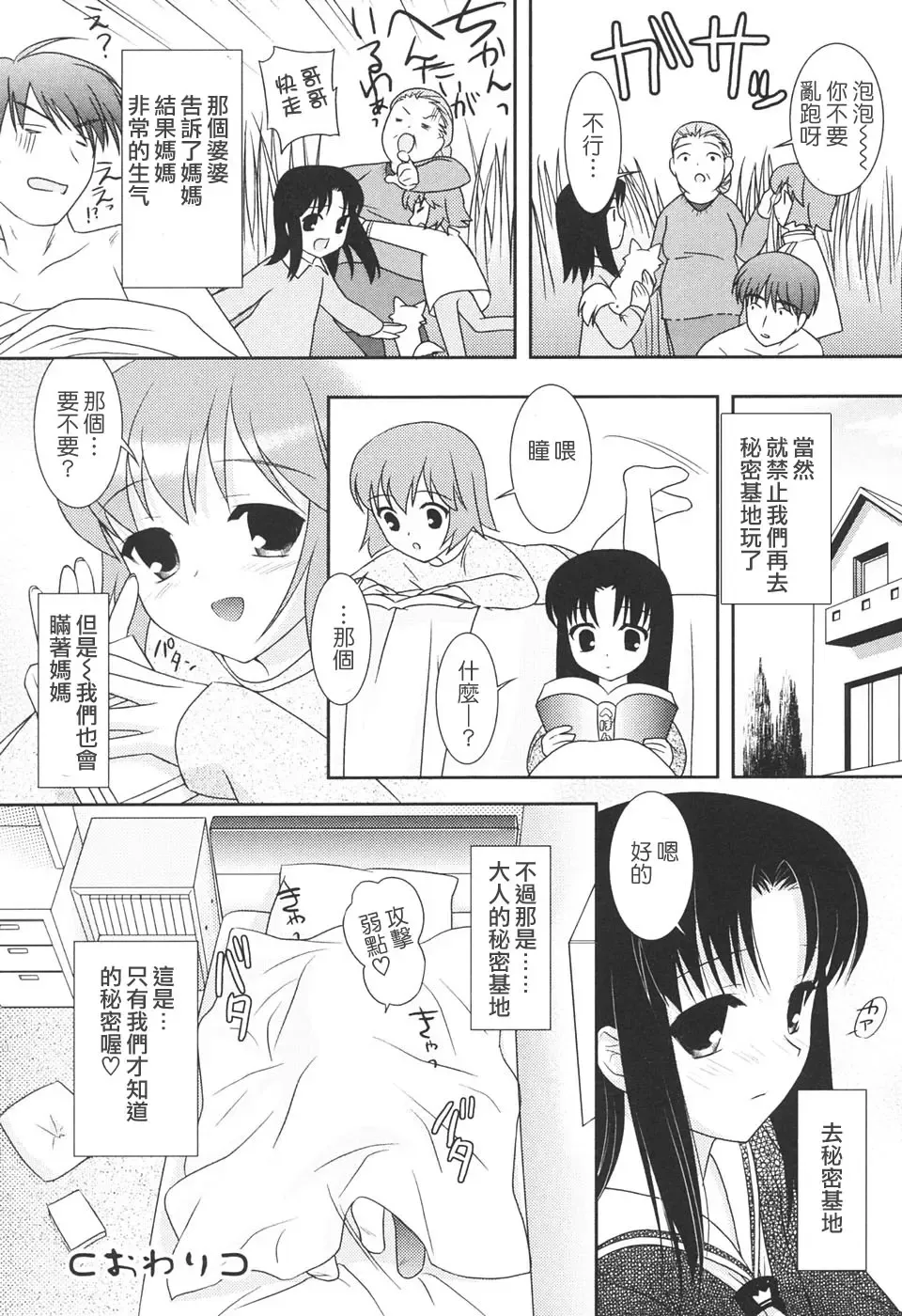 [Mizui Kaou] Slow Step Fhentai - Page 72