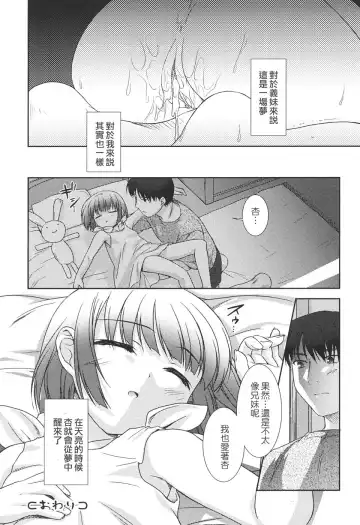 [Mizui Kaou] Slow Step Fhentai - Page 114