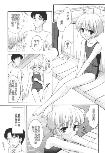 [Mizui Kaou] Slow Step Fhentai - Page 117