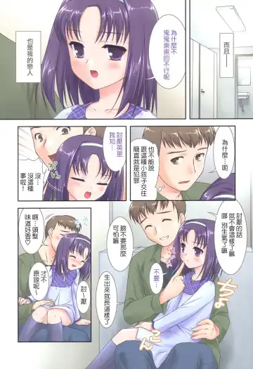 [Mizui Kaou] Slow Step Fhentai - Page 128