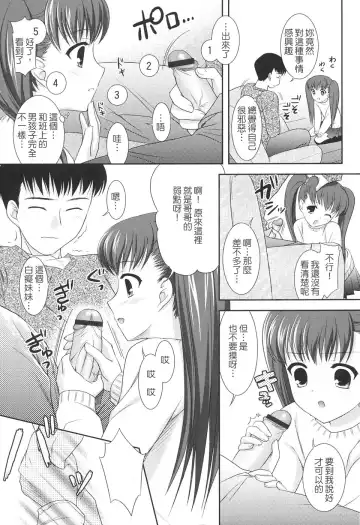 [Mizui Kaou] Slow Step Fhentai - Page 15