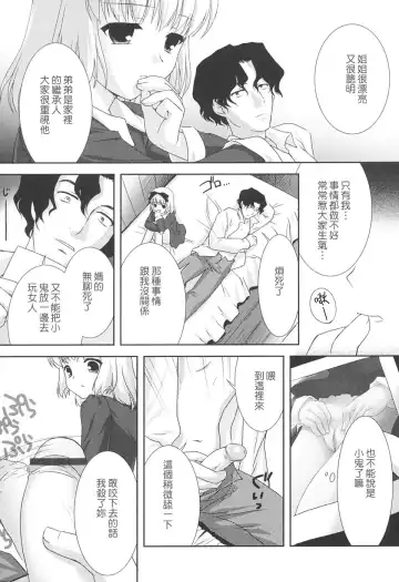 [Mizui Kaou] Slow Step Fhentai - Page 155