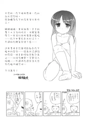 [Mizui Kaou] Slow Step Fhentai - Page 185