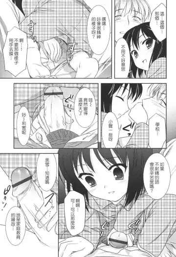 [Mizui Kaou] Slow Step Fhentai - Page 45