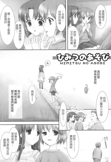 [Mizui Kaou] Slow Step Fhentai - Page 58