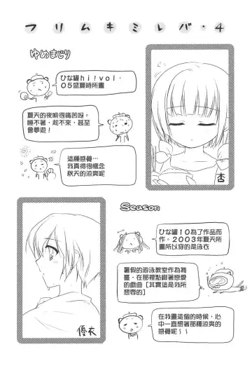 [Mizui Kaou] Slow Step Fhentai - Page 90