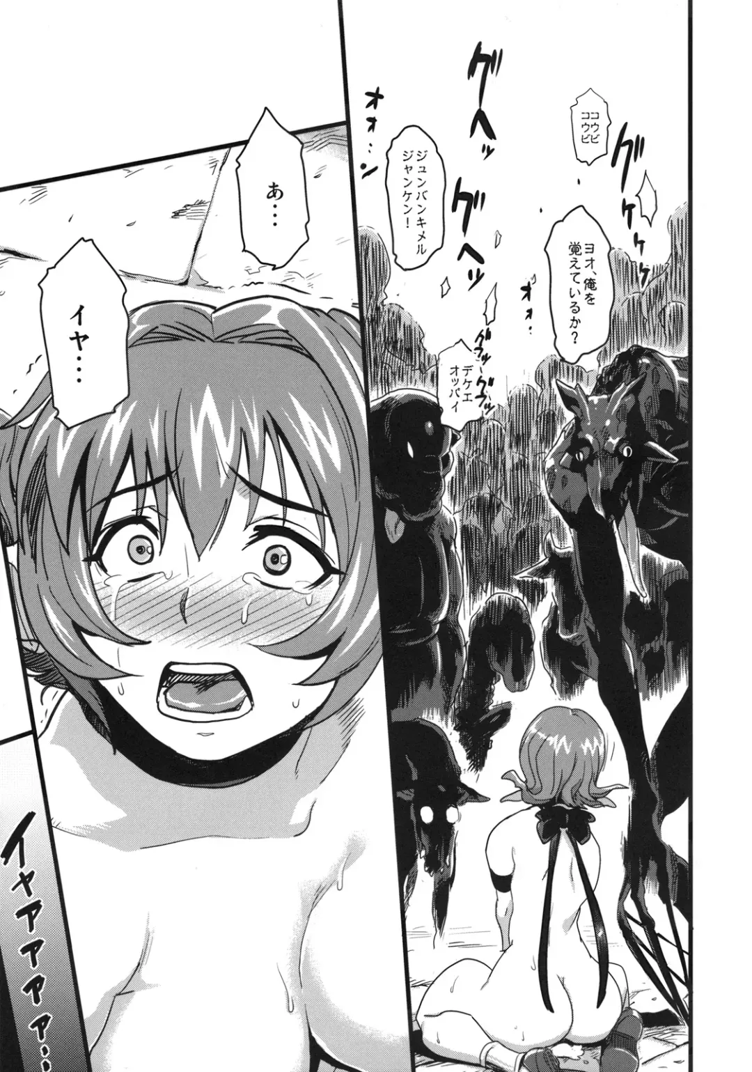 [Isako Rokuroh] Shinsekai Taisei - Seikishi Kyousei Jutai- Fhentai - Page 10