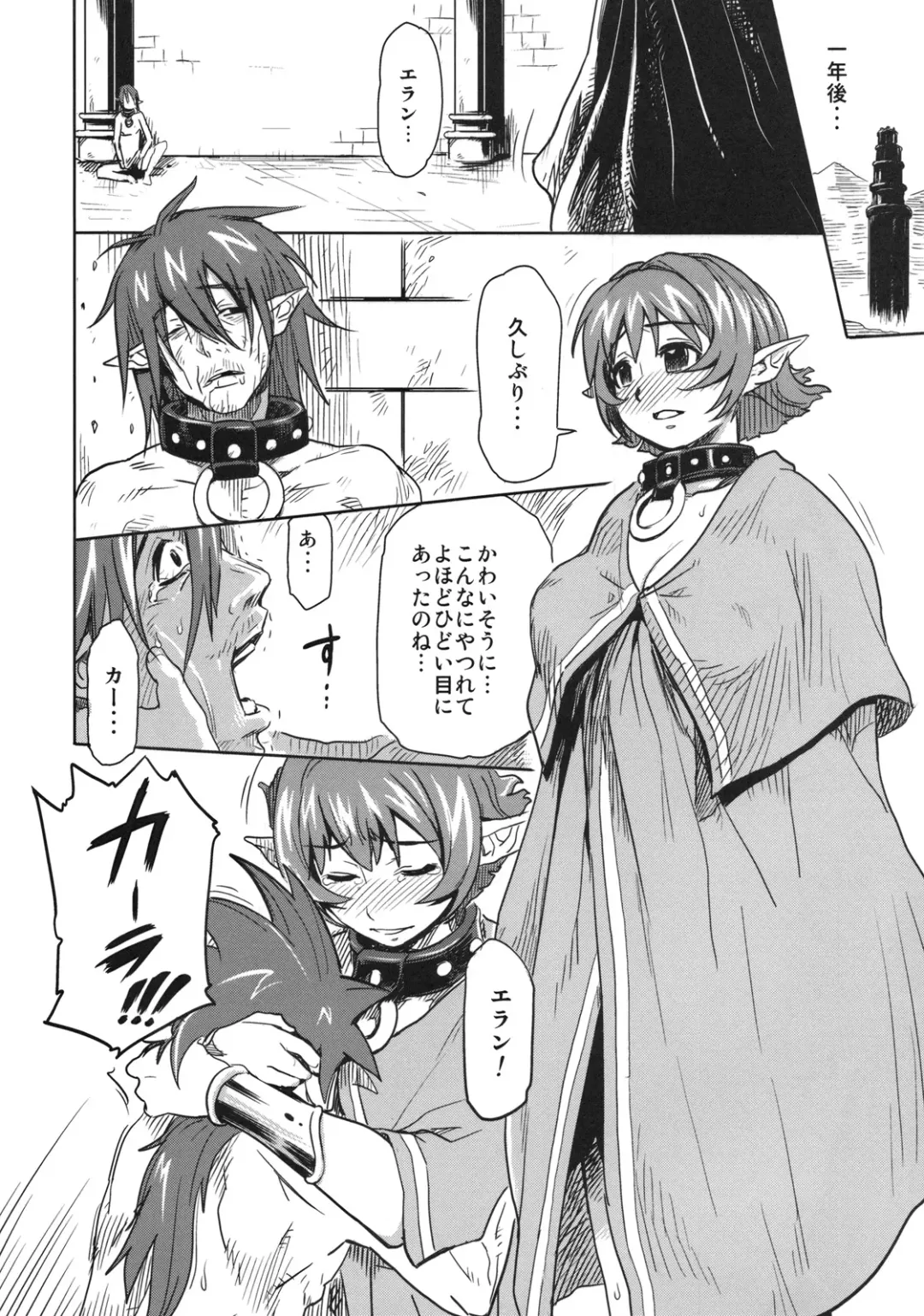 [Isako Rokuroh] Shinsekai Taisei - Seikishi Kyousei Jutai- Fhentai - Page 21