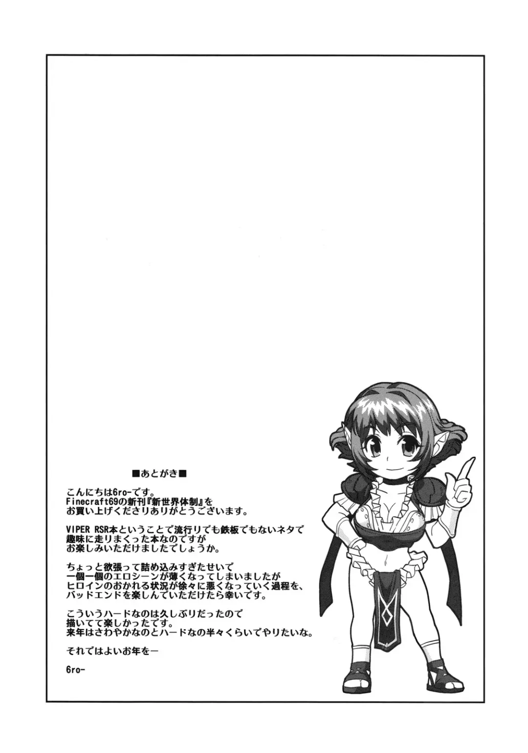 [Isako Rokuroh] Shinsekai Taisei - Seikishi Kyousei Jutai- Fhentai - Page 24