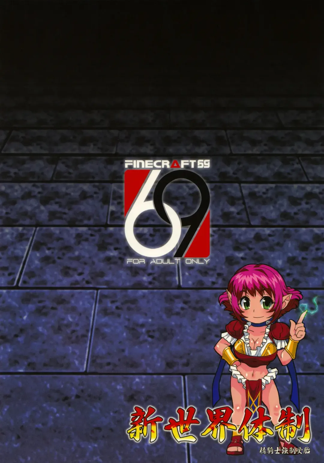 [Isako Rokuroh] Shinsekai Taisei - Seikishi Kyousei Jutai- Fhentai - Page 26