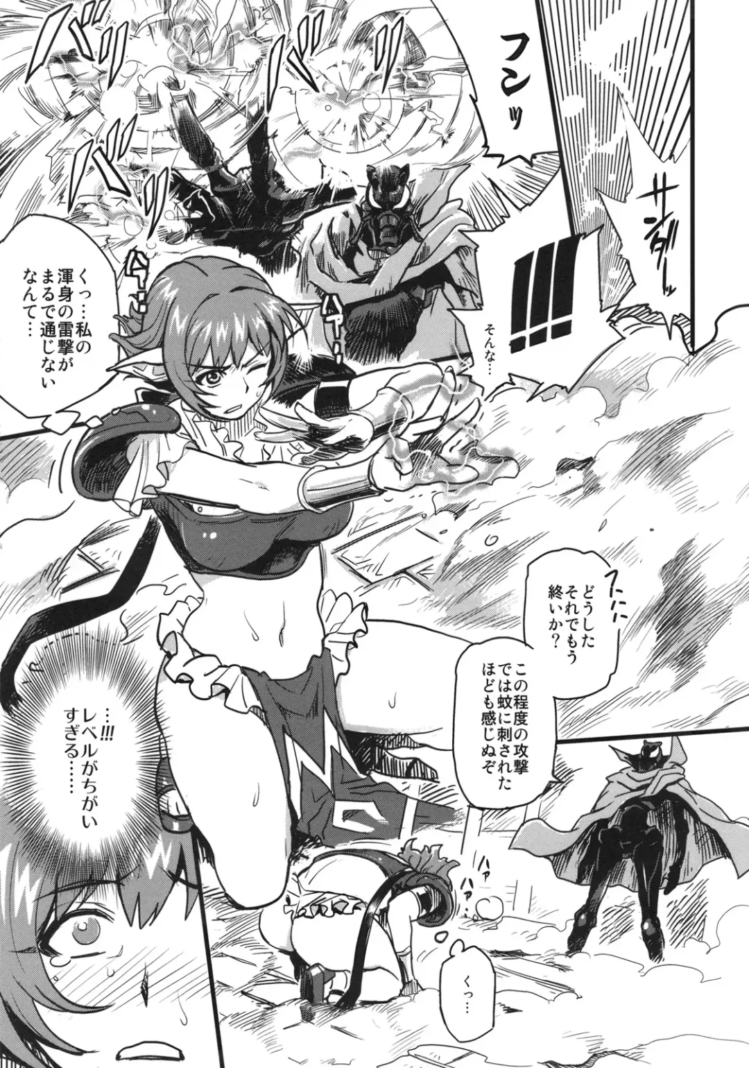 [Isako Rokuroh] Shinsekai Taisei - Seikishi Kyousei Jutai- Fhentai - Page 4