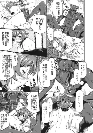 [Isako Rokuroh] Shinsekai Taisei - Seikishi Kyousei Jutai- Fhentai - Page 12