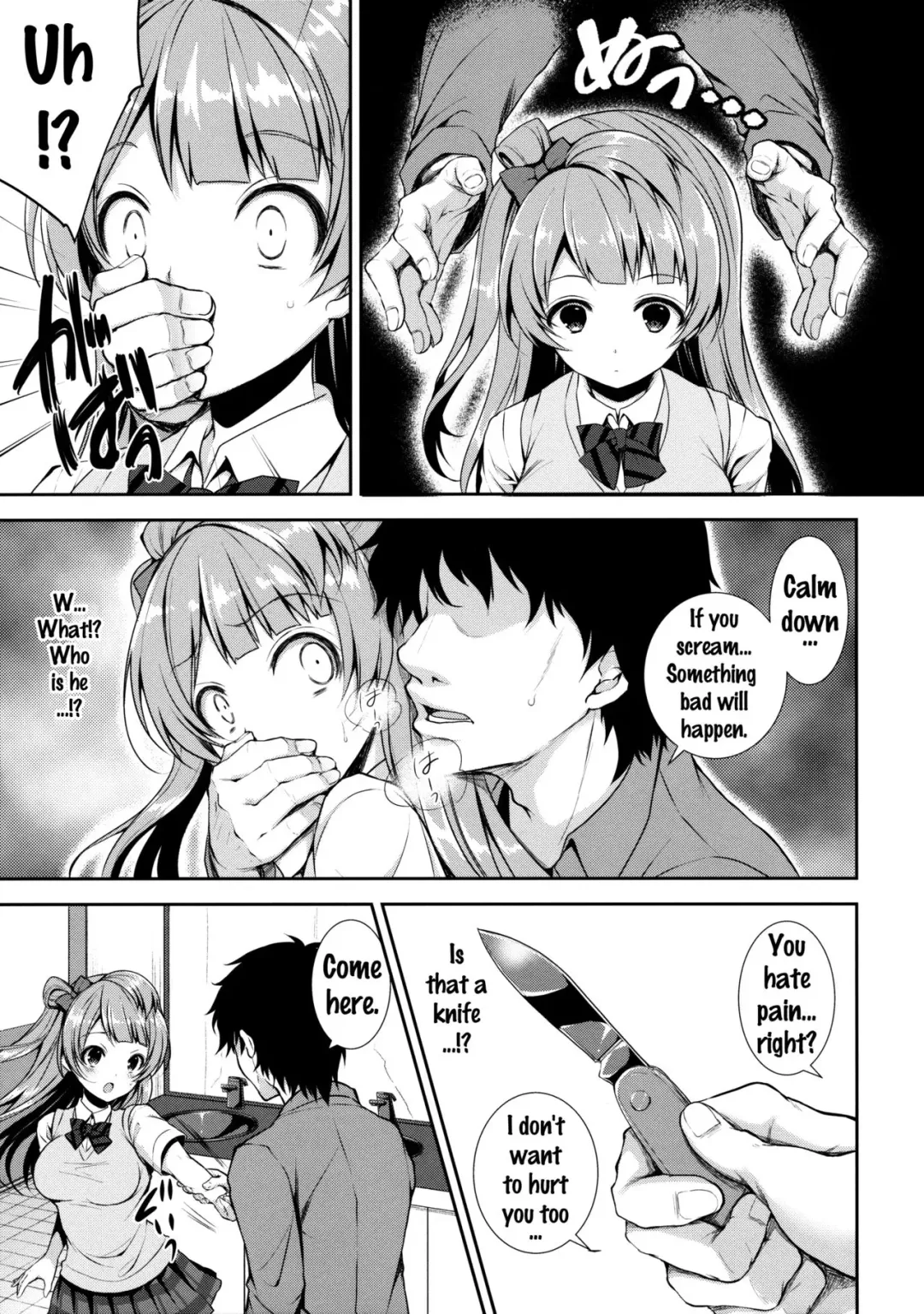 [Crowe] Boku dake no Kotori-chan Fhentai - Page 6