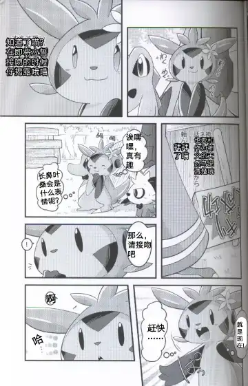 [Ryoutani Kana] Wedding Night | 新婚之夜 Fhentai.net - Page 15