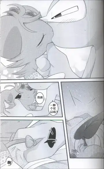 [Ryoutani Kana] Wedding Night | 新婚之夜 Fhentai.net - Page 23