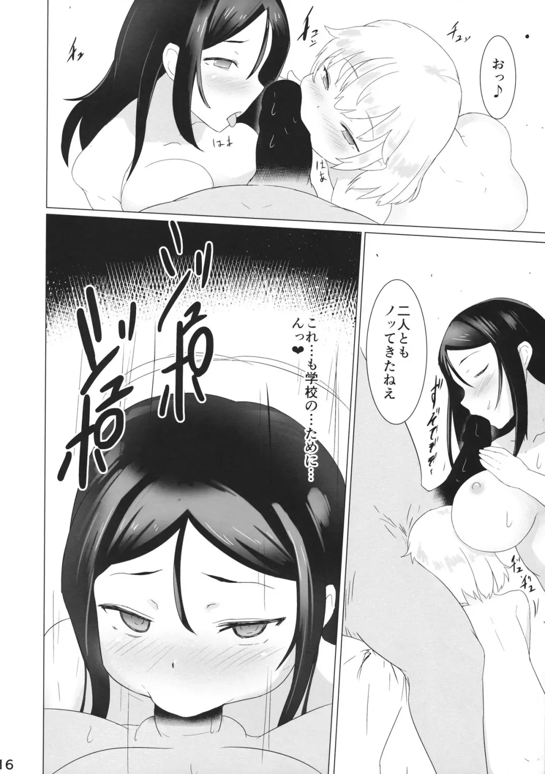 [Golden] Pravda Koukou Tokubetsu Ouenshitsu Fhentai - Page 15