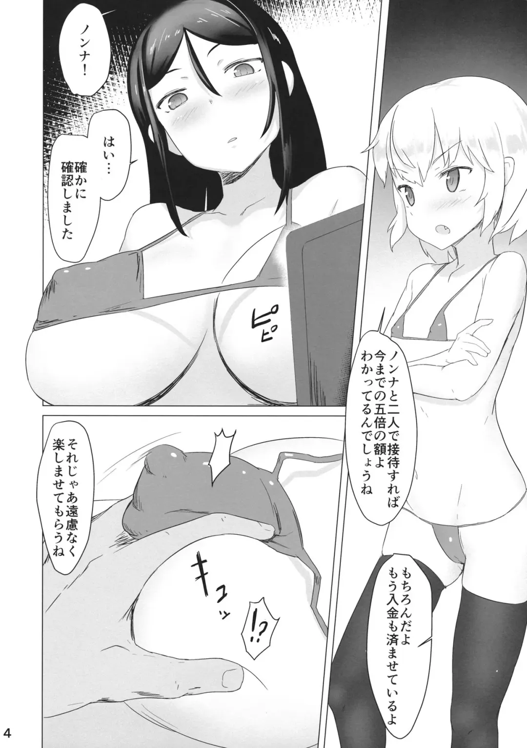 [Golden] Pravda Koukou Tokubetsu Ouenshitsu Fhentai - Page 3