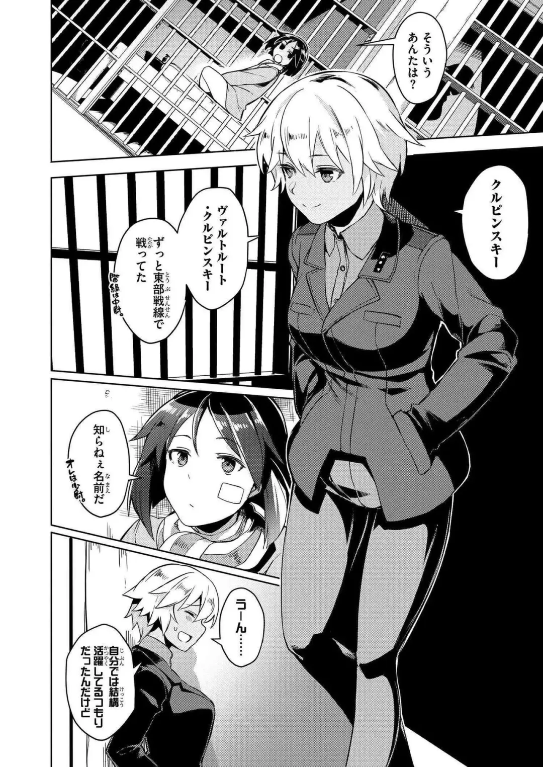 [Tsukinami Kousuke] Brave Witches Prequel - episode 1 Fhentai - Page 10