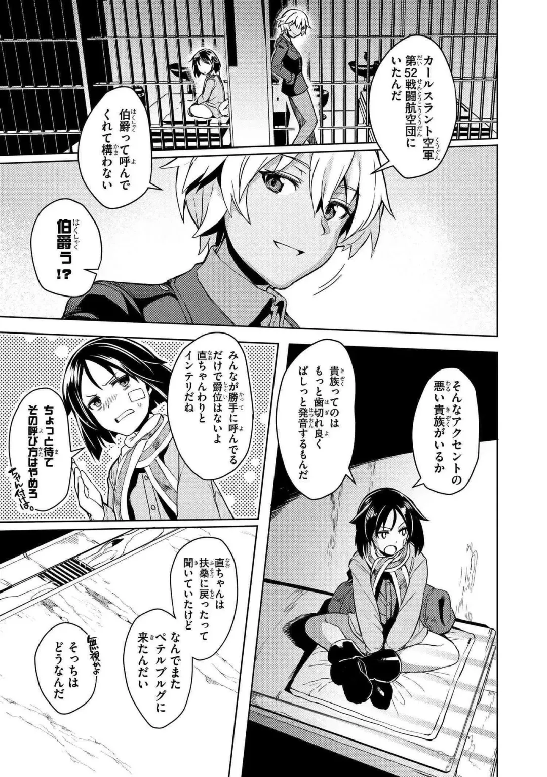 [Tsukinami Kousuke] Brave Witches Prequel - episode 1 Fhentai - Page 11