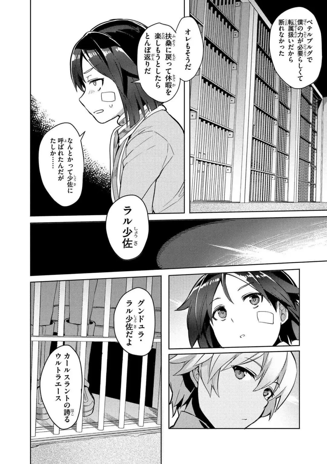 [Tsukinami Kousuke] Brave Witches Prequel - episode 1 Fhentai - Page 12
