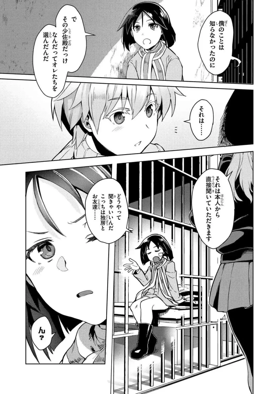 [Tsukinami Kousuke] Brave Witches Prequel - episode 1 Fhentai - Page 15