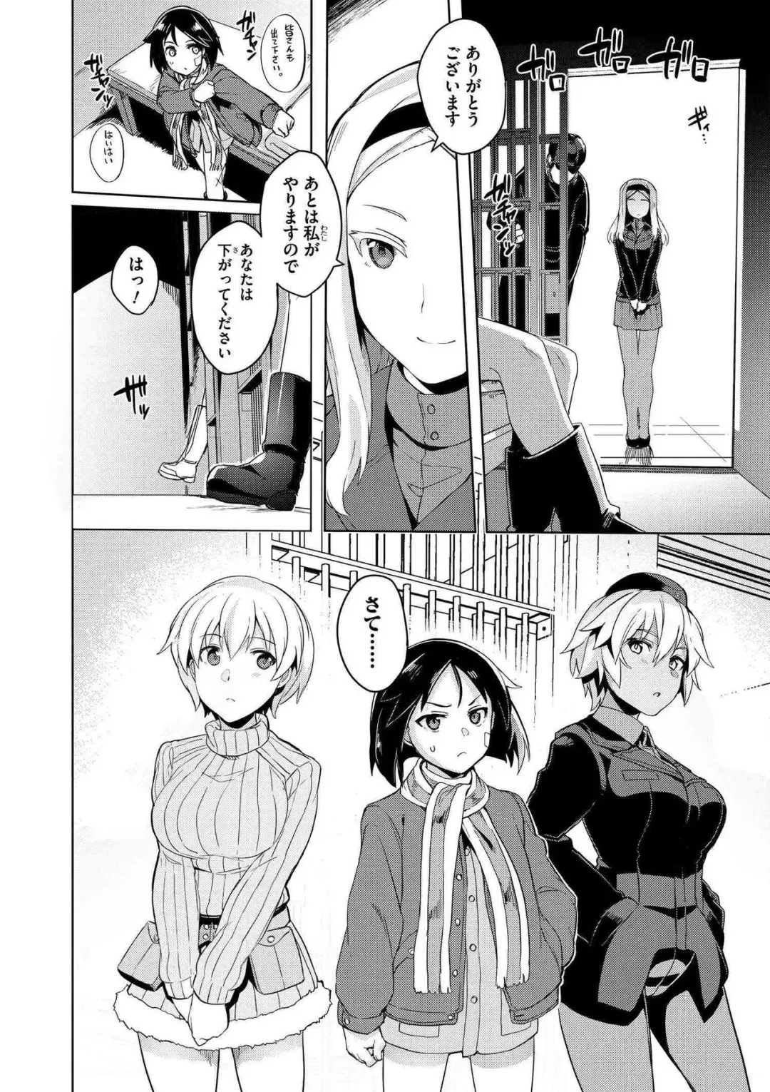 [Tsukinami Kousuke] Brave Witches Prequel - episode 1 Fhentai - Page 16