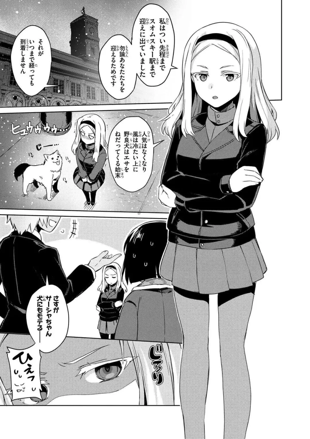 [Tsukinami Kousuke] Brave Witches Prequel - episode 1 Fhentai - Page 17