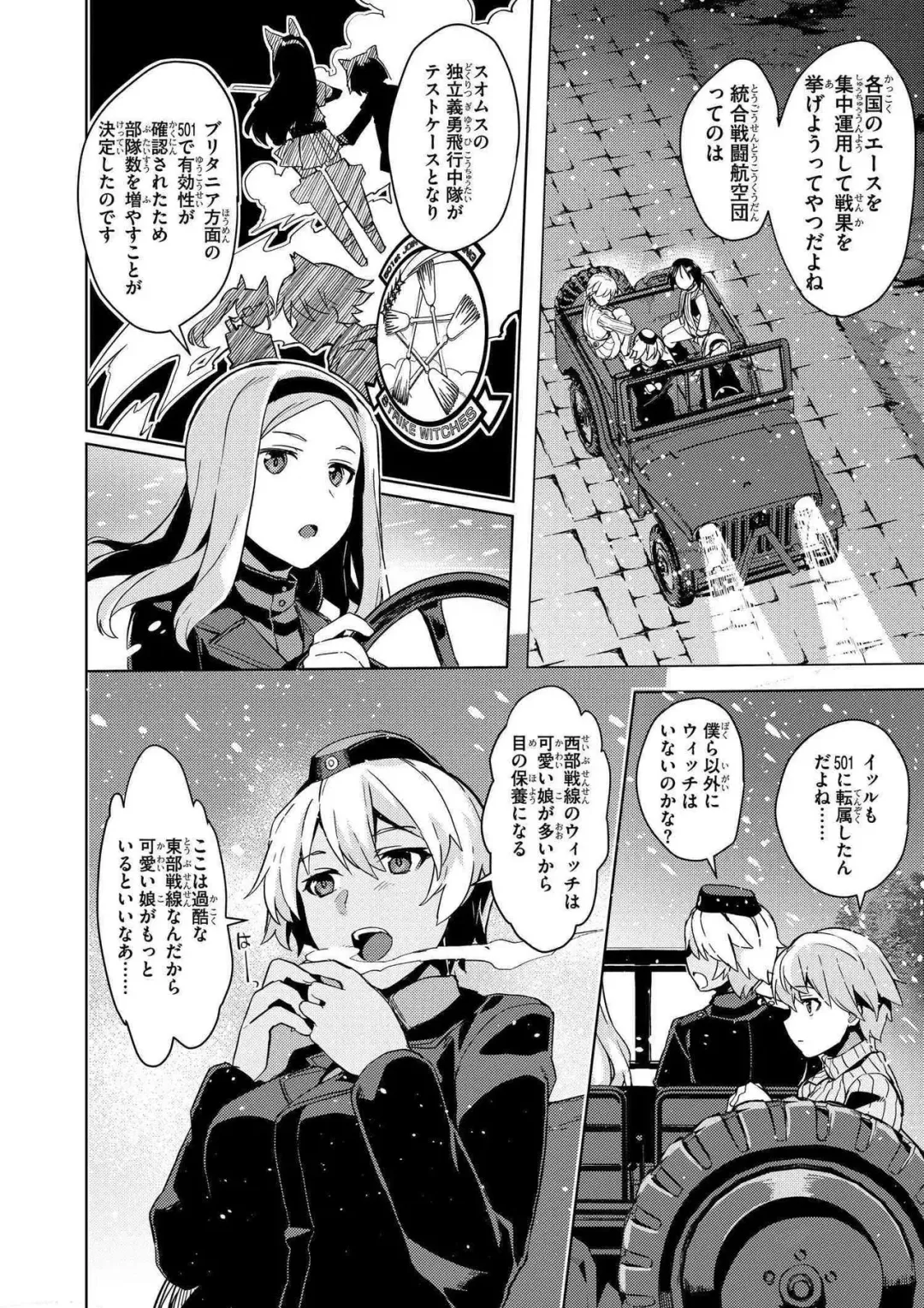 [Tsukinami Kousuke] Brave Witches Prequel - episode 1 Fhentai - Page 20
