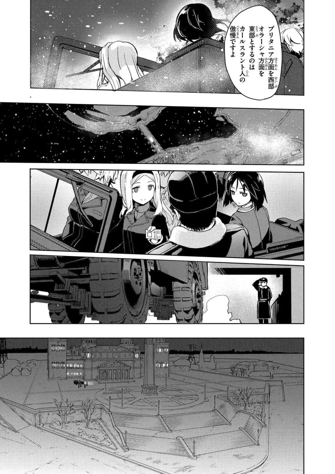 [Tsukinami Kousuke] Brave Witches Prequel - episode 1 Fhentai - Page 21