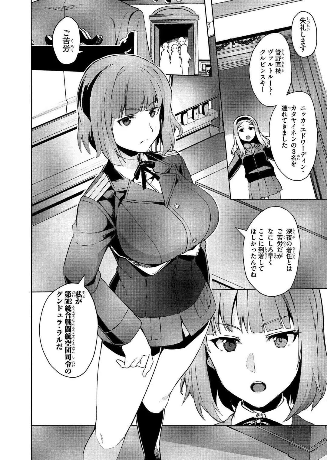 [Tsukinami Kousuke] Brave Witches Prequel - episode 1 Fhentai - Page 22