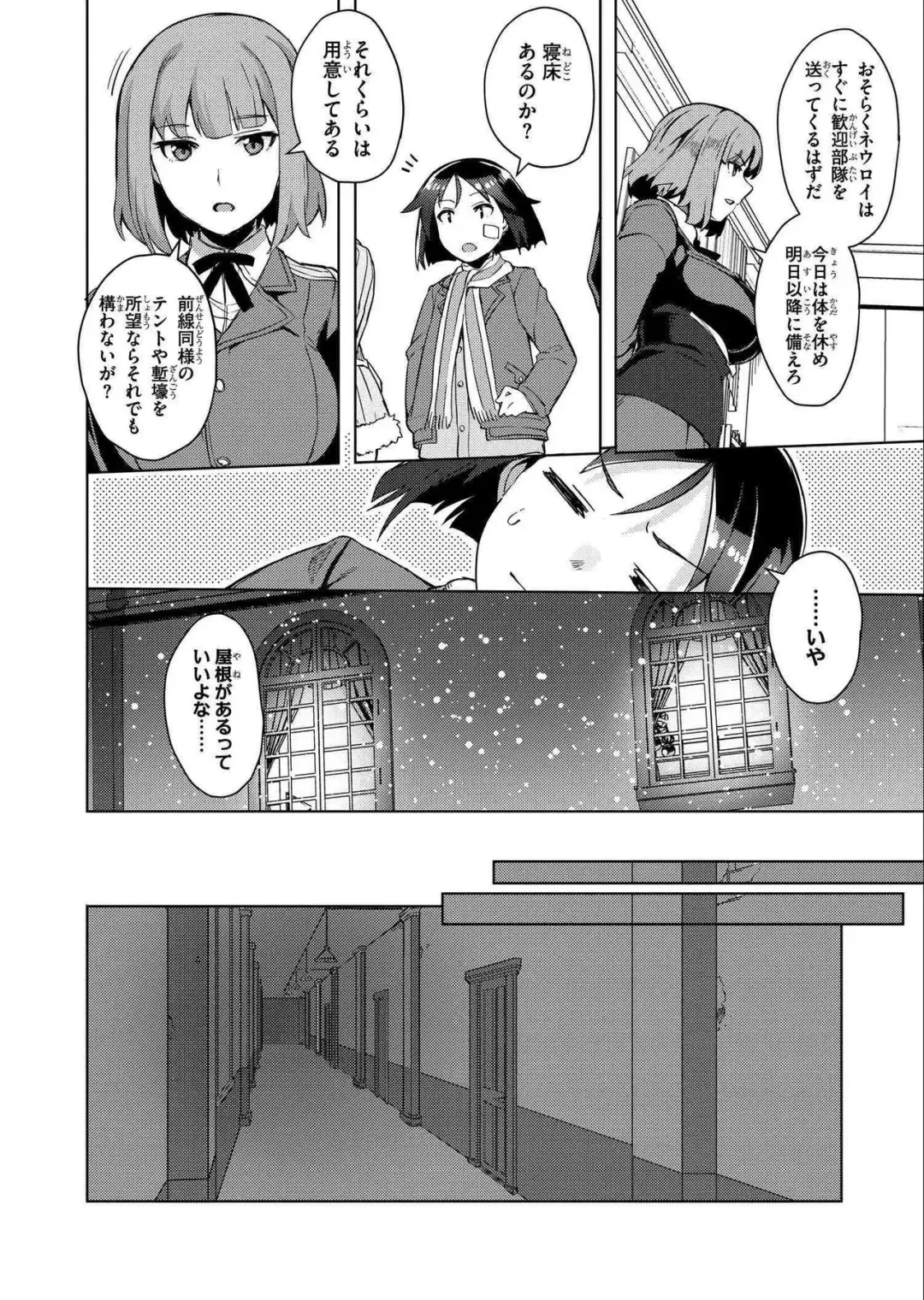 [Tsukinami Kousuke] Brave Witches Prequel - episode 1 Fhentai - Page 24
