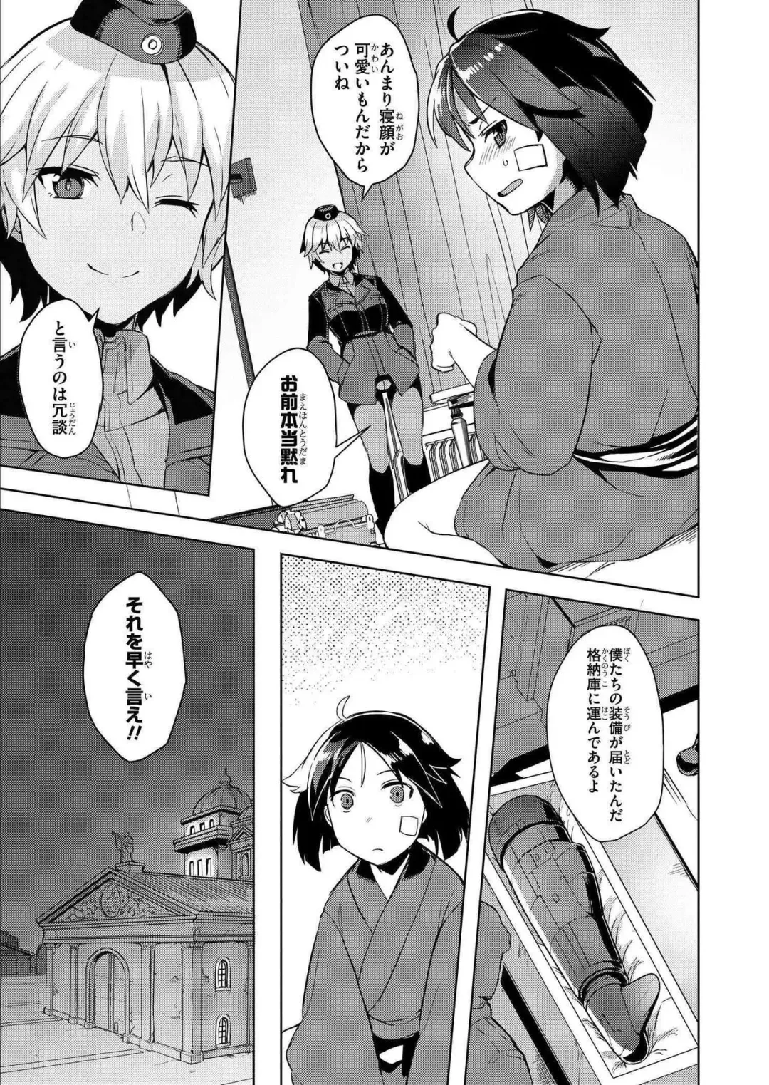 [Tsukinami Kousuke] Brave Witches Prequel - episode 1 Fhentai - Page 27